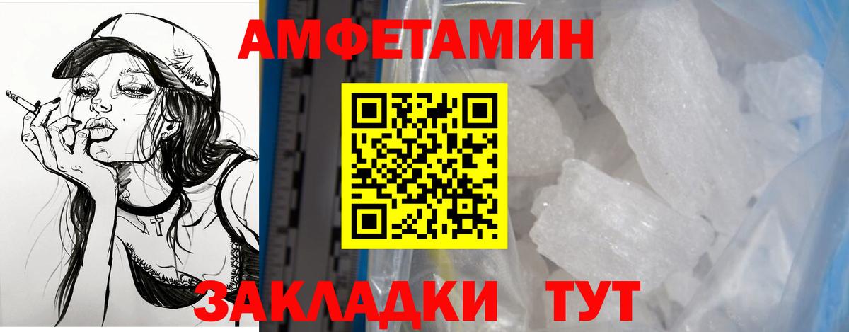 АМФ  Амфетамин  Вход с VPN  Ростов Великий  Амфетамин Розовый 