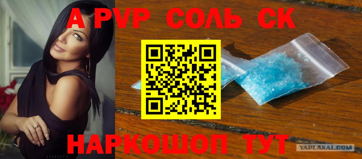 Ростов Великий  Alpha PVP кристаллы  Alfa_PVP  APVP Crystall  Вход с VPN  Alpha PVP кристаллы 