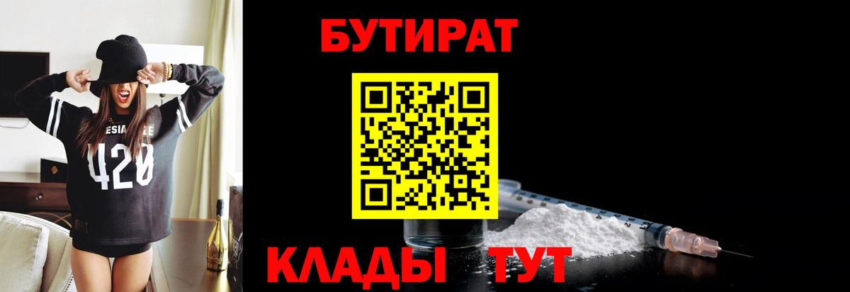 БУТИРАТ оксана  Вход с VPN  Ростов Великий 