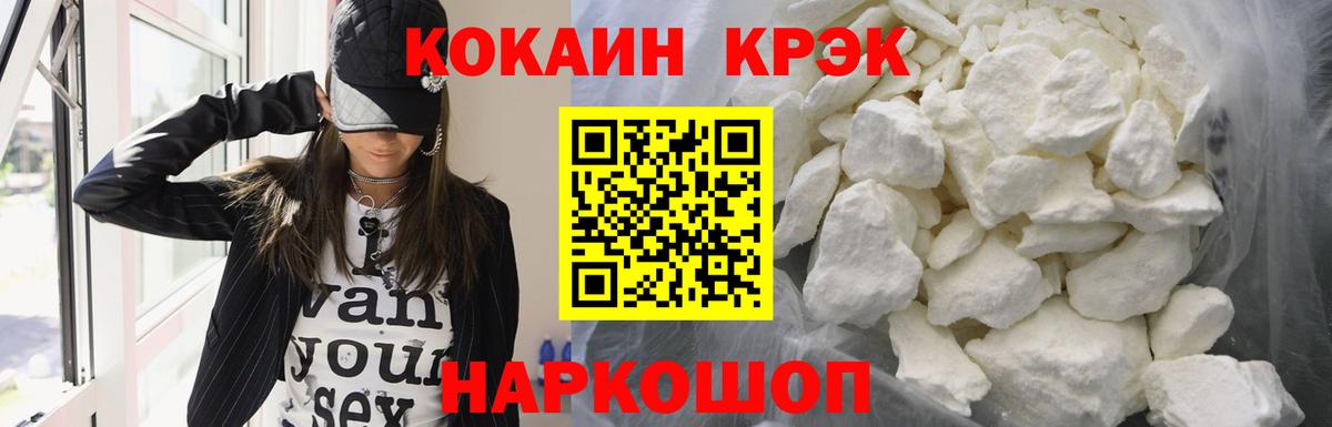 КОКАИН Боливия  Кокаин  Кокаин VHQ  Ростов Великий  где продают   Вход с VPN 