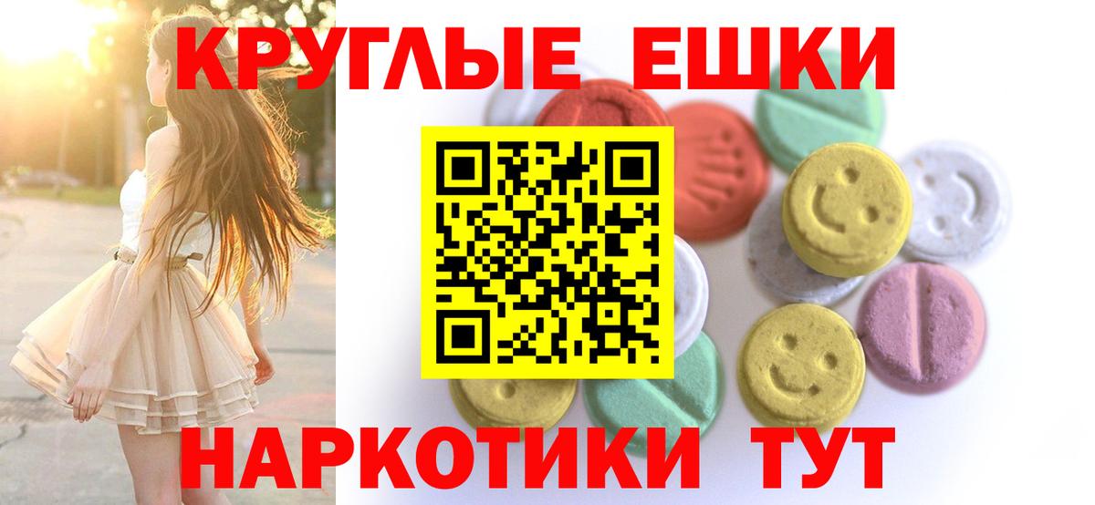 ссылка на мегу рабочий сайт  Экстази таблы  Вход с VPN  Ростов Великий  Экстази круглые 