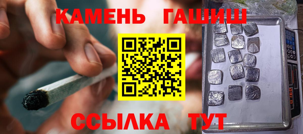 ГАШ ice o lator  Вход с VPN  ГАШ гашик  цена наркотик  Ростов Великий  Гашиш 