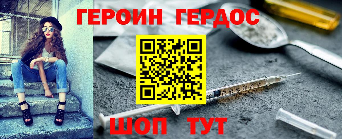 Ростов Великий  ГЕРОИН Афган  Вход с VPN 