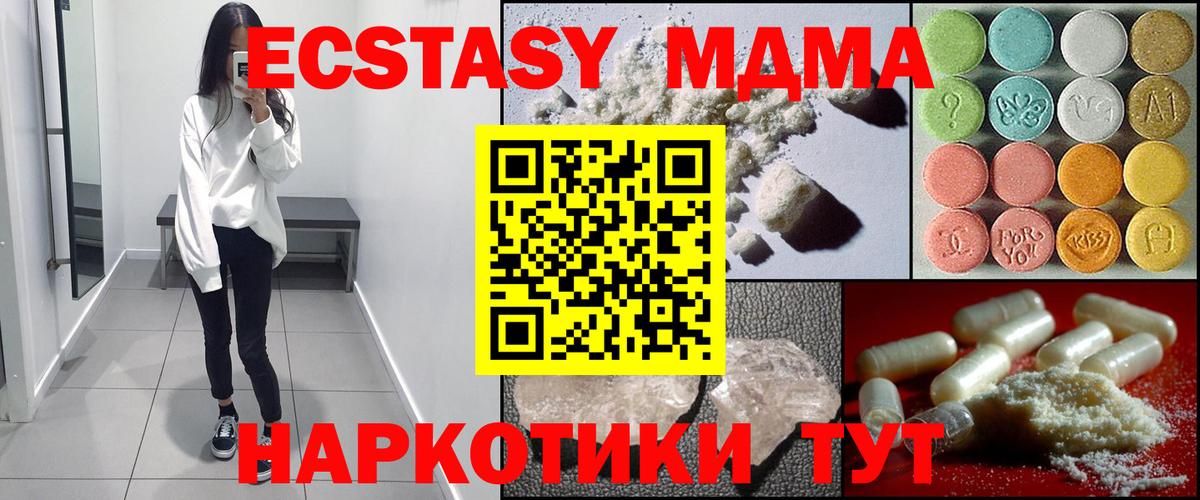 MDMA молли  МДМА VHQ  Вход с VPN  Ростов Великий 