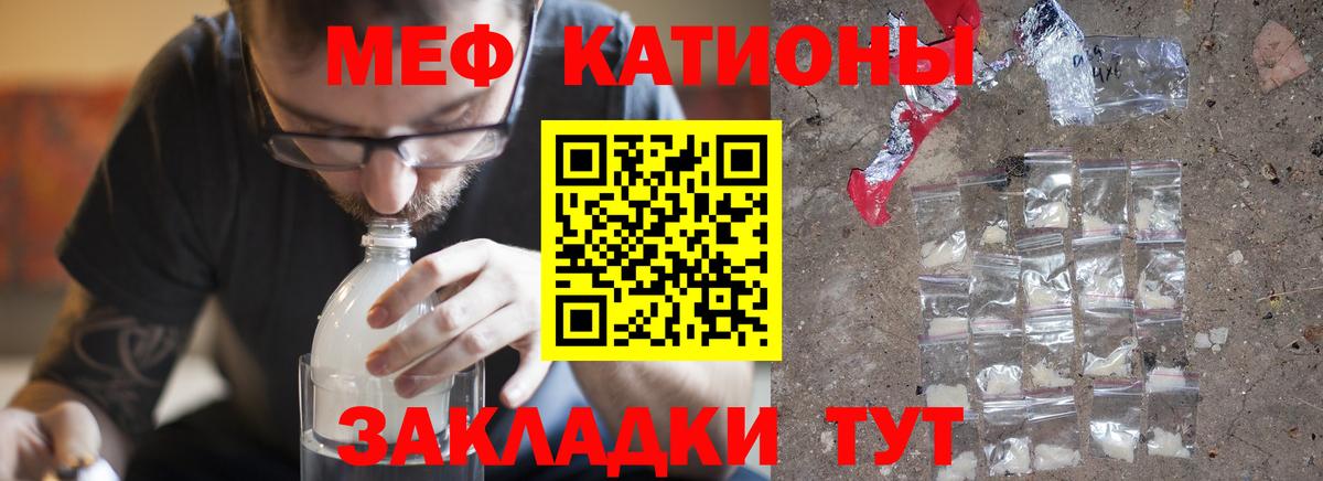Меф 4 MMC  МЕФ мука  Ростов Великий  Вход с VPN 