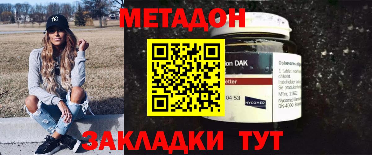 МЕТАДОН мёд  МЕТАДОН кристалл  Вход с VPN  МЕГА как зайти  Ростов Великий 
