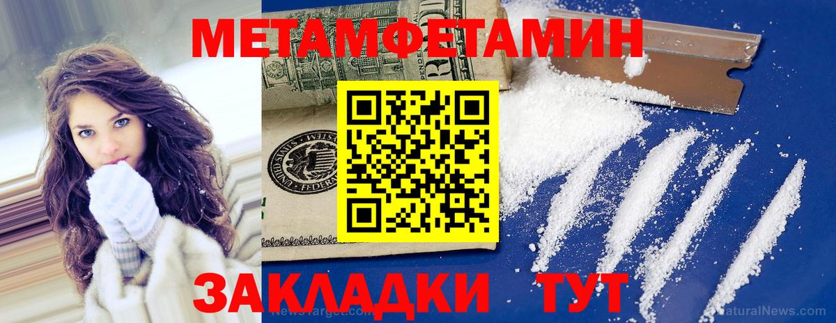 МЕТАМФЕТАМИН Декстрометамфетамин 99.9%  Вход с VPN  МЕТАМФЕТАМИН Декстрометамфетамин 99.9%  Ростов Великий 