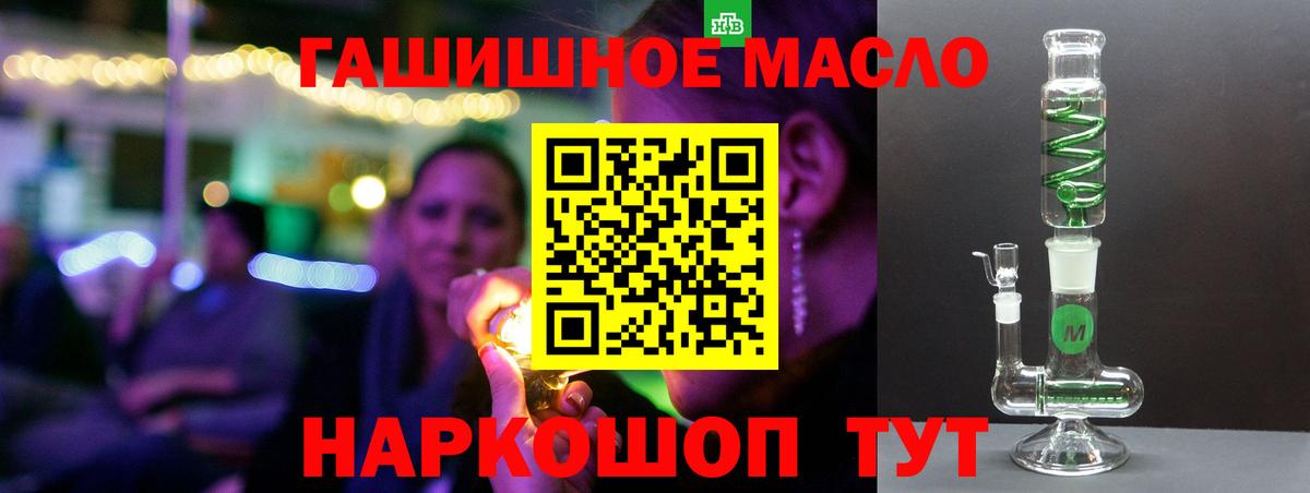 Дистиллят ТГК гашишное масло Ростов Великий
